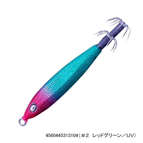 メタラーTG25号(#2 レッドグリーン/UV)